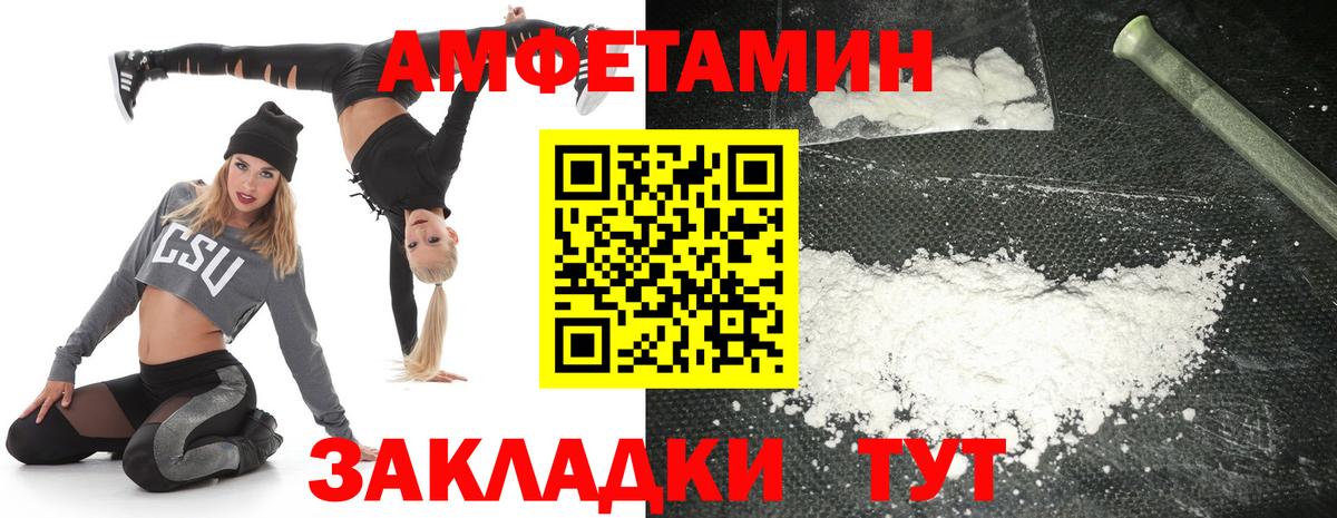 Amphetamine VHQ Тверь