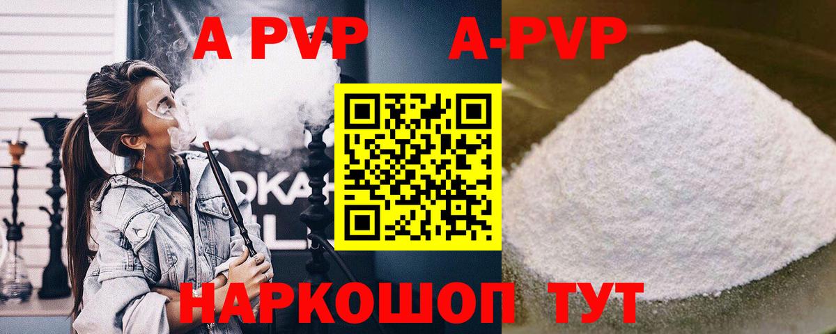 где продают   Alpha-PVP крисы CK  A PVP СК КРИС  Вход с VPN  А ПВП СК  Тверь 