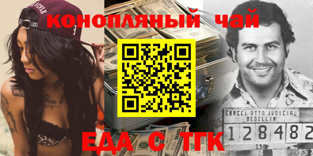 Печенье с ТГК марихуана  Вход с VPN  Тверь 