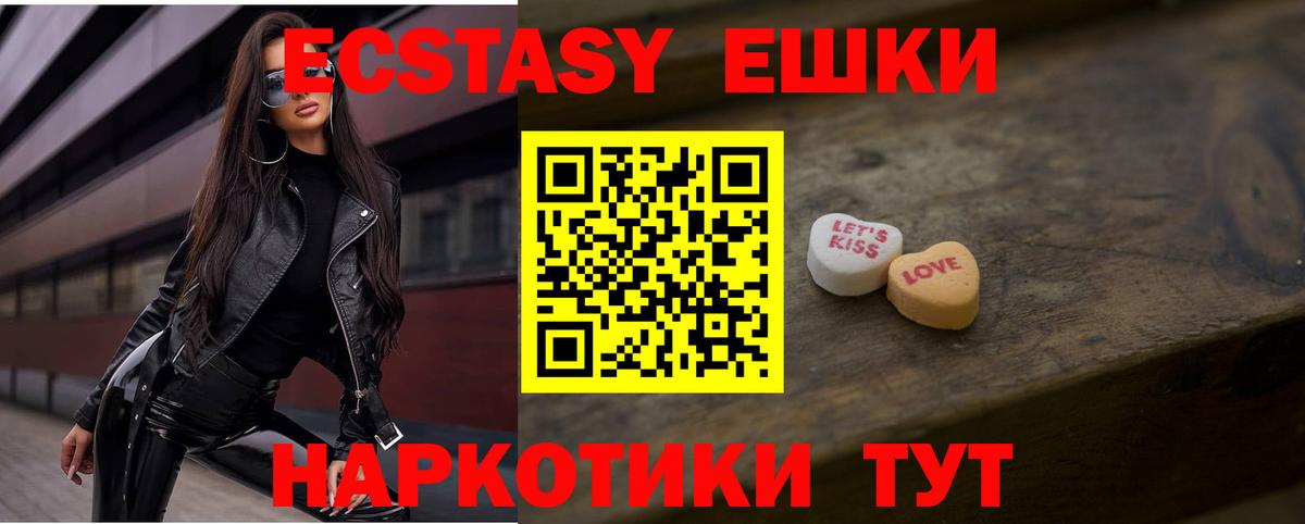 Тверь  Экстази  Ecstasy XTC  Вход с VPN  Ecstasy круглые 