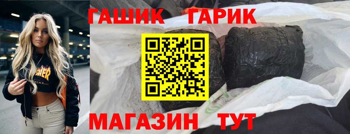 Тверь  ГАШИШ Premium  Вход с VPN  Гашиш индика сатива 
