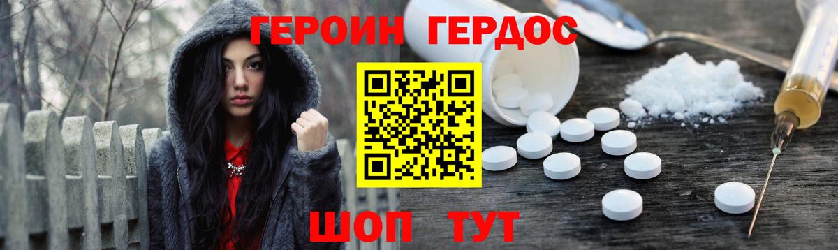 ГЕРОИН VHQ Тверь