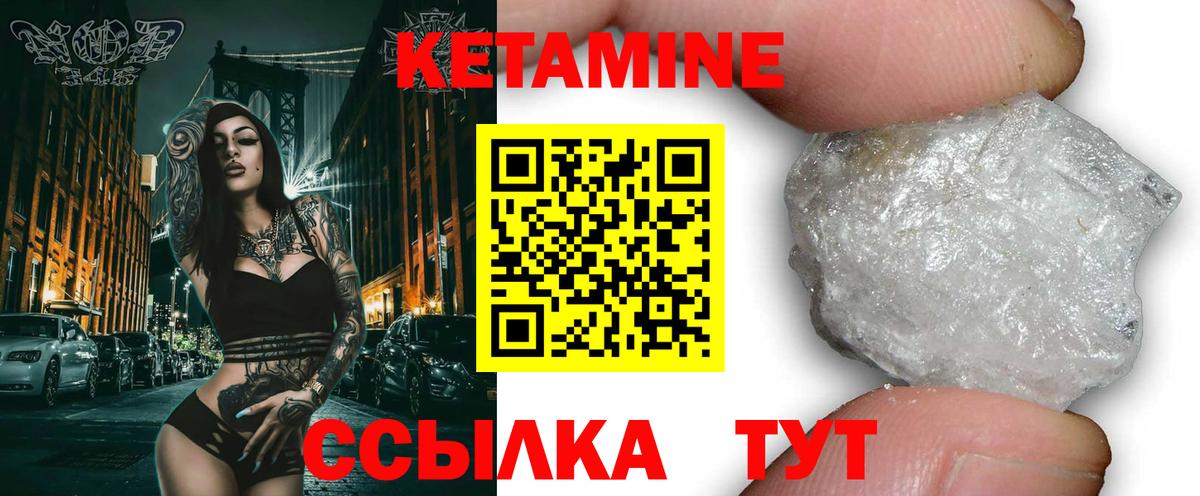 Кетамин ketamine  Кетамин VHQ  Тверь  Вход с VPN 