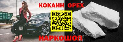 COCAINE Будённовск
