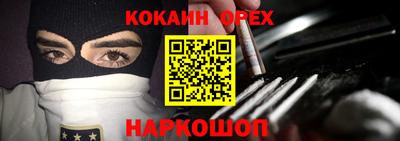 COCAINE Будённовск