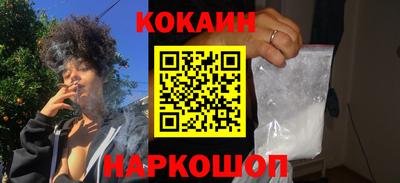 COCAINE Будённовск