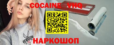COCAINE Будённовск
