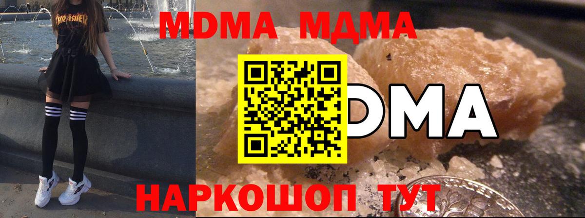 МДМА Molly  МДМА молли  Тверь  Вход с VPN 