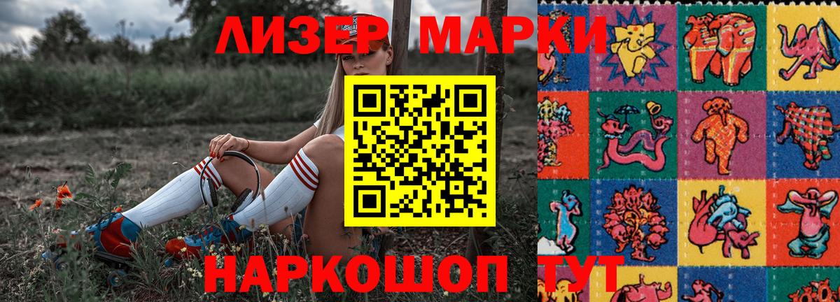 Тверь  даркнет сайт  Вход с VPN  Марки 25I-NBOMe 1,5мг 